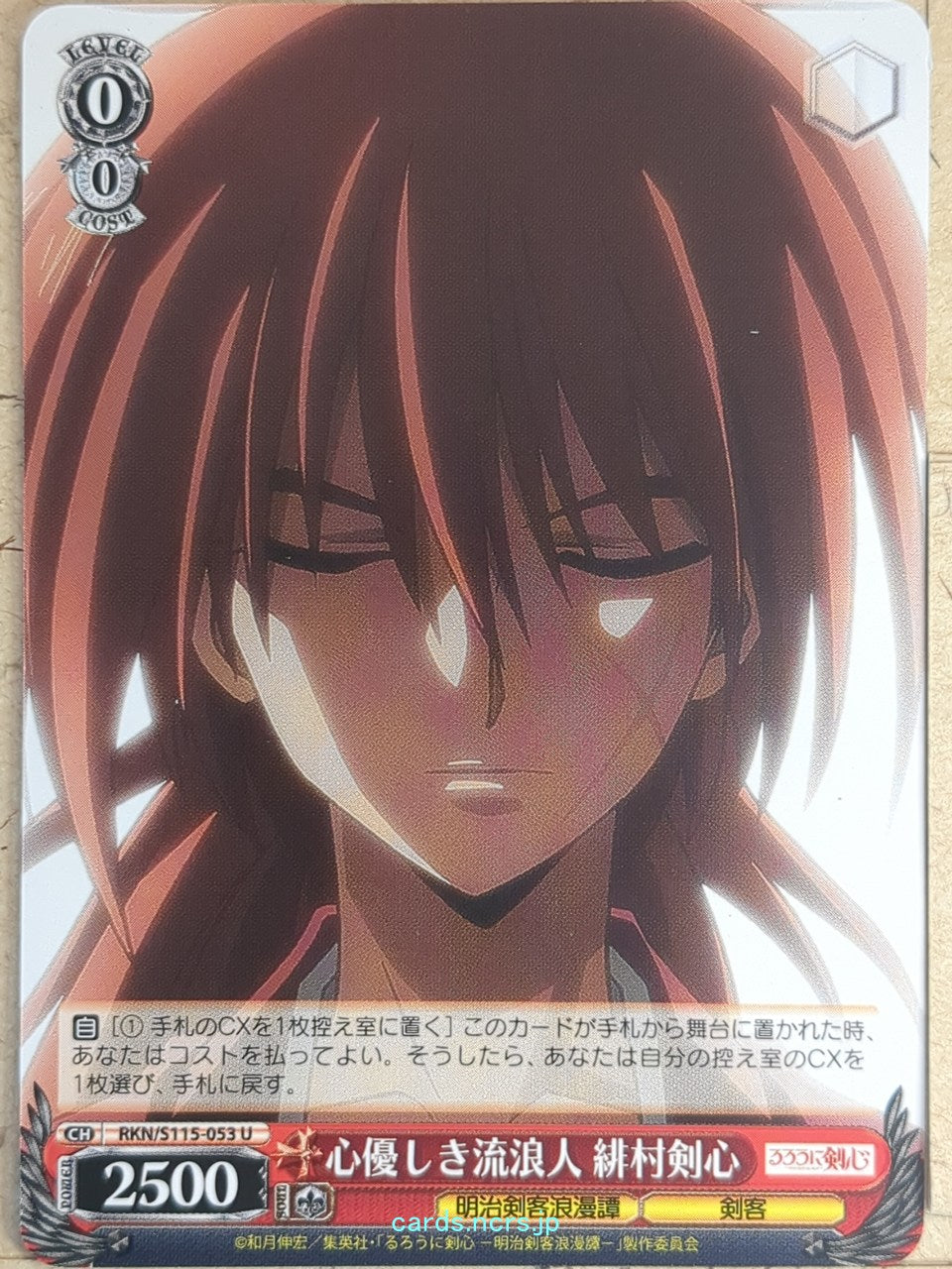 Weiss Schwarz Rurouni Kenshin RKN/S115-053U U Himura Kenshin Trading Card NM