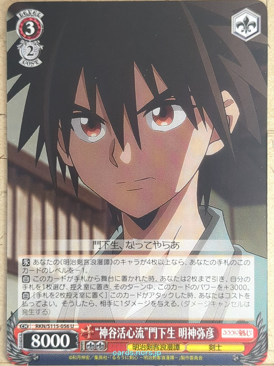 Weiss Schwarz Rurouni Kenshin RKN/S115-056U U Myojin Yahiko Trading Card NM