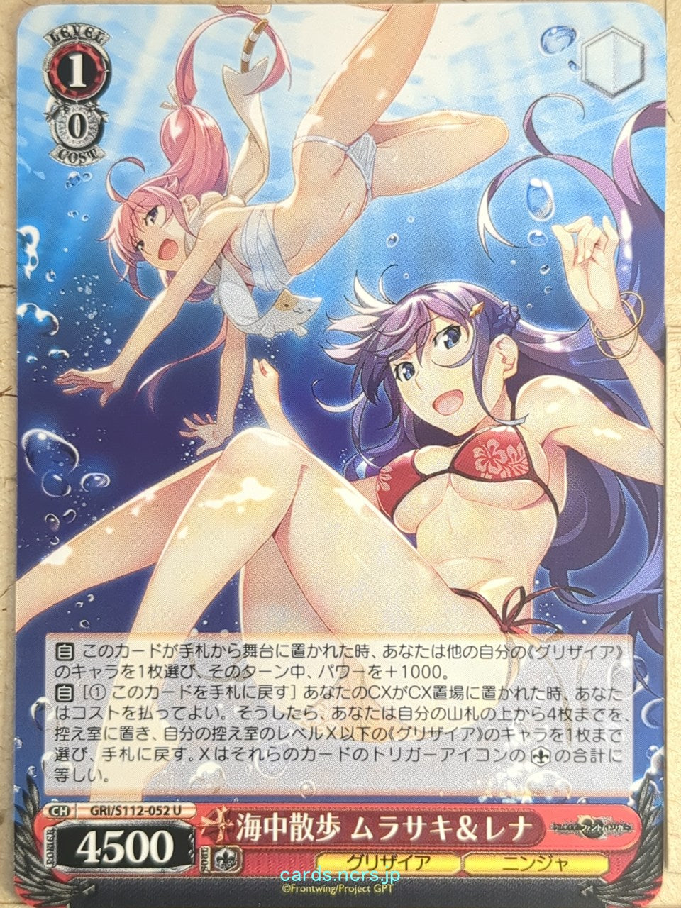 Weiss Schwarz Grisaia GRI/S112-052U U Murasaki Trading Card NM