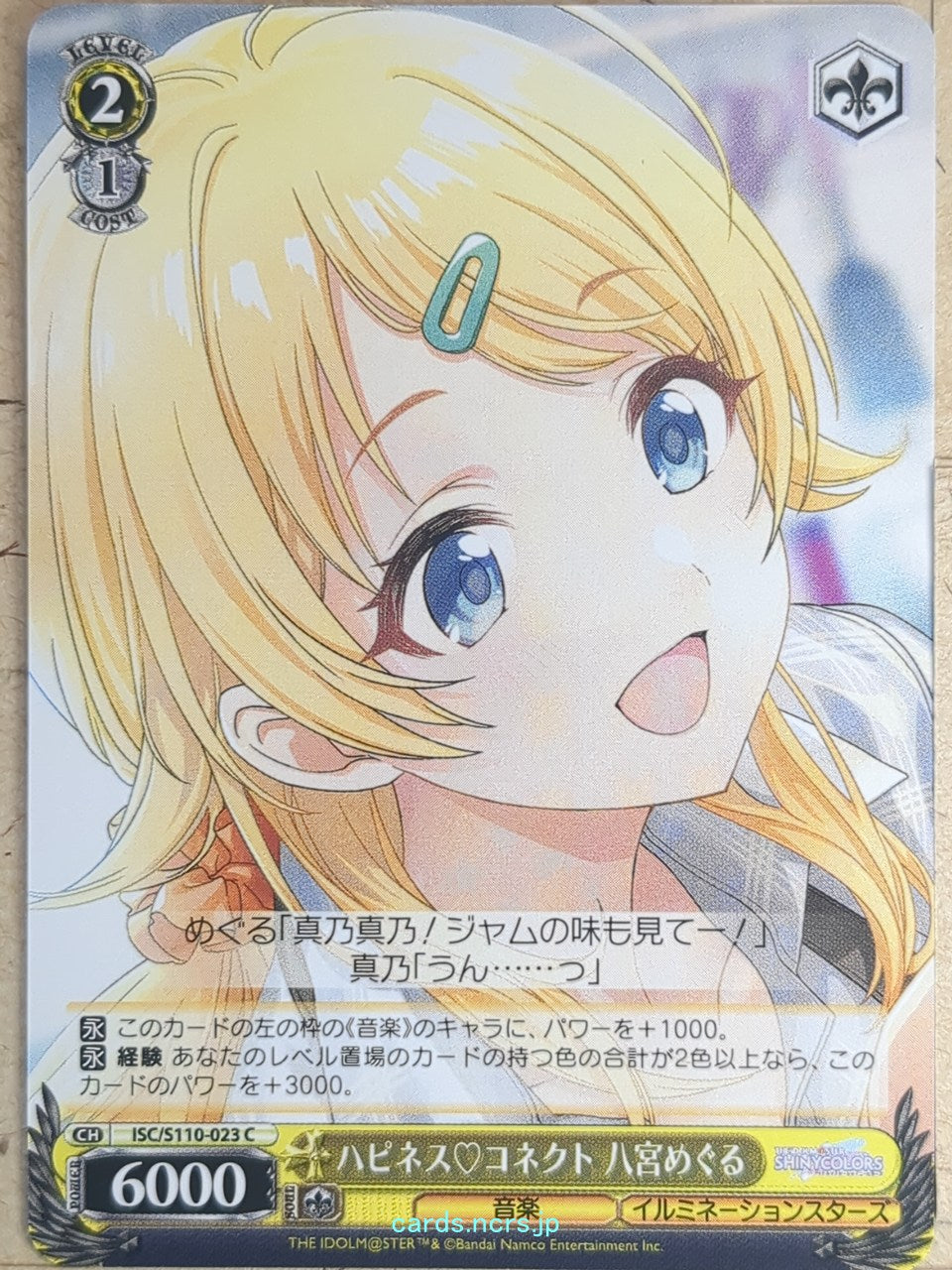 Weiss Schwarz Idolmaster ISC/S110-023C C Meguru Hachimiya Trading Card NM