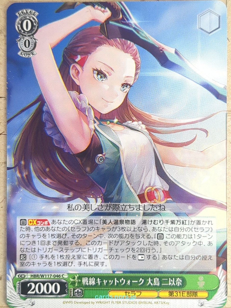 Weiss Schwarz Heaven Burns Red HBR/W117-046C C Niina Ooshima Trading Card NM