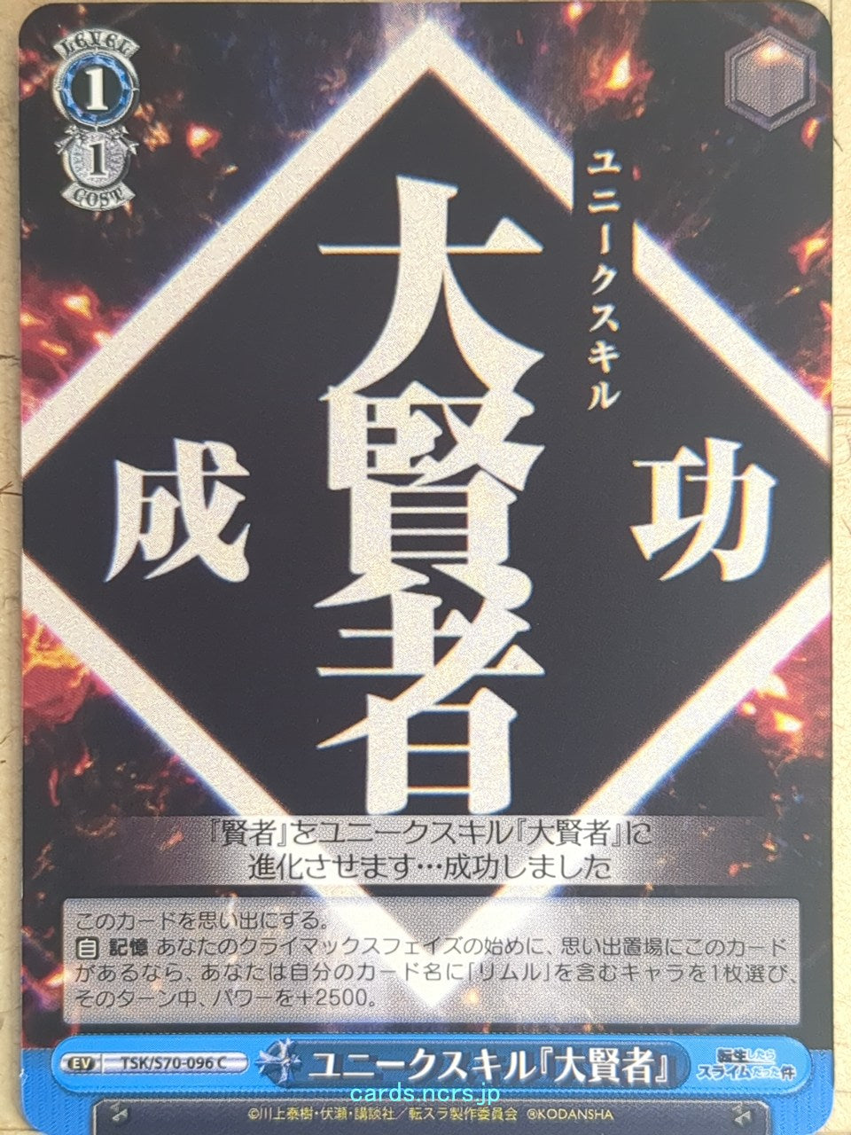 Weiss Schwarz That Time I Got Reincarnated as a Slime TSK/S70-096C C Trading Ca