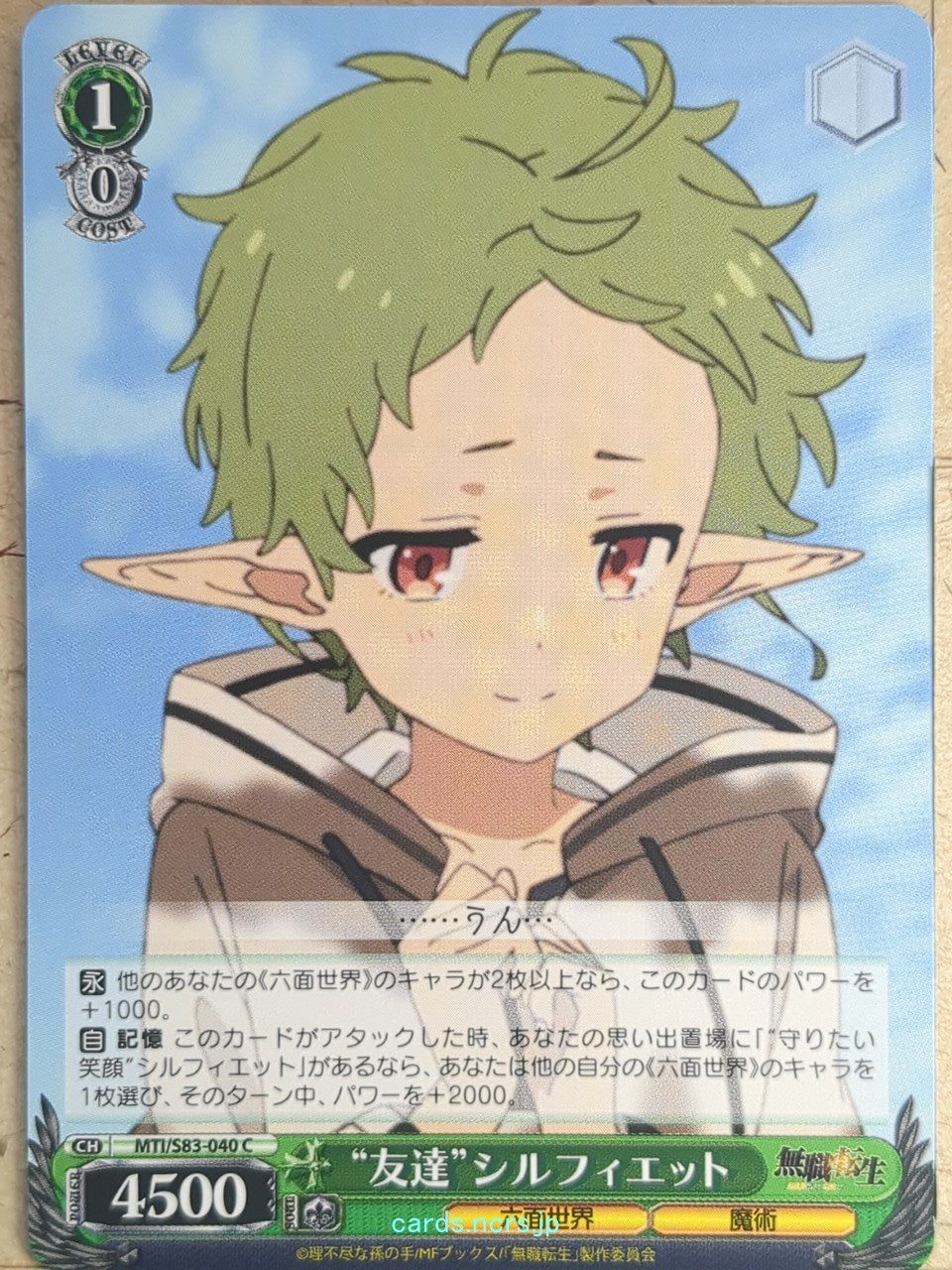 Weiss Schwarz Mushoku Tensei MTI/S83-040C C Sylphiette Trading Card NM