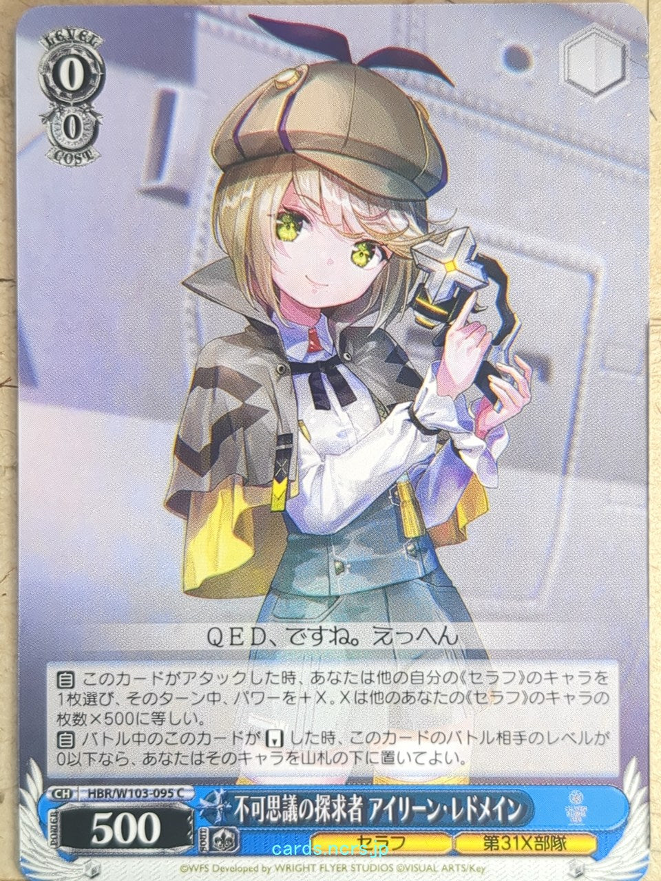 Weiss Schwarz Heaven Burns Red HBR/W103-095C C Irene Redmayne Trading Card NM