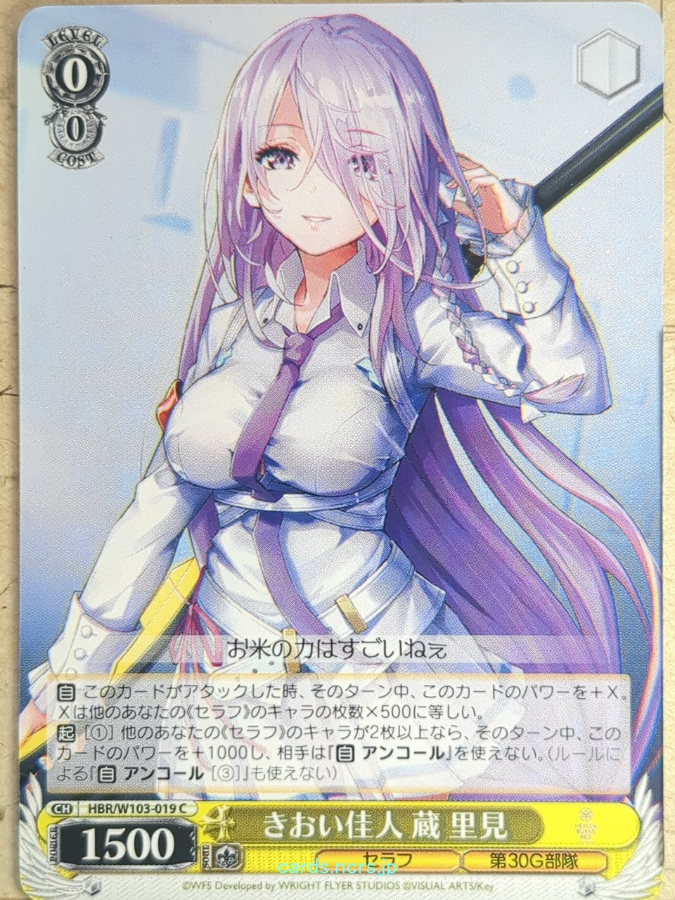 Weiss Schwarz Heaven Burns Red HBR/W103-019C C Satomi Kura Trading Card NM