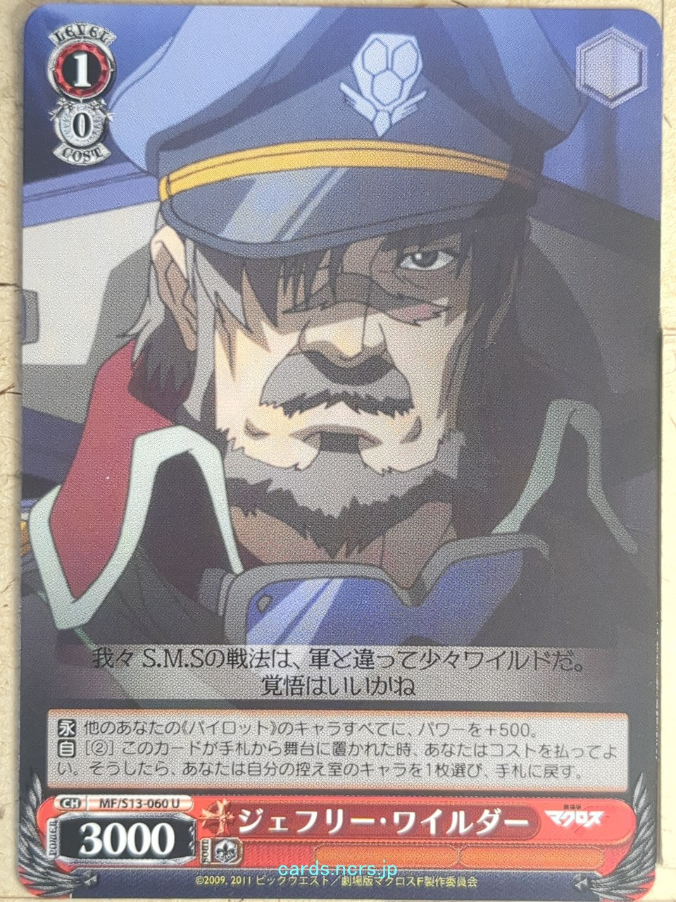 Weiss Schwarz Macross Frontier MF/S13-060U U Jeffrey Wilder Trading Card NM