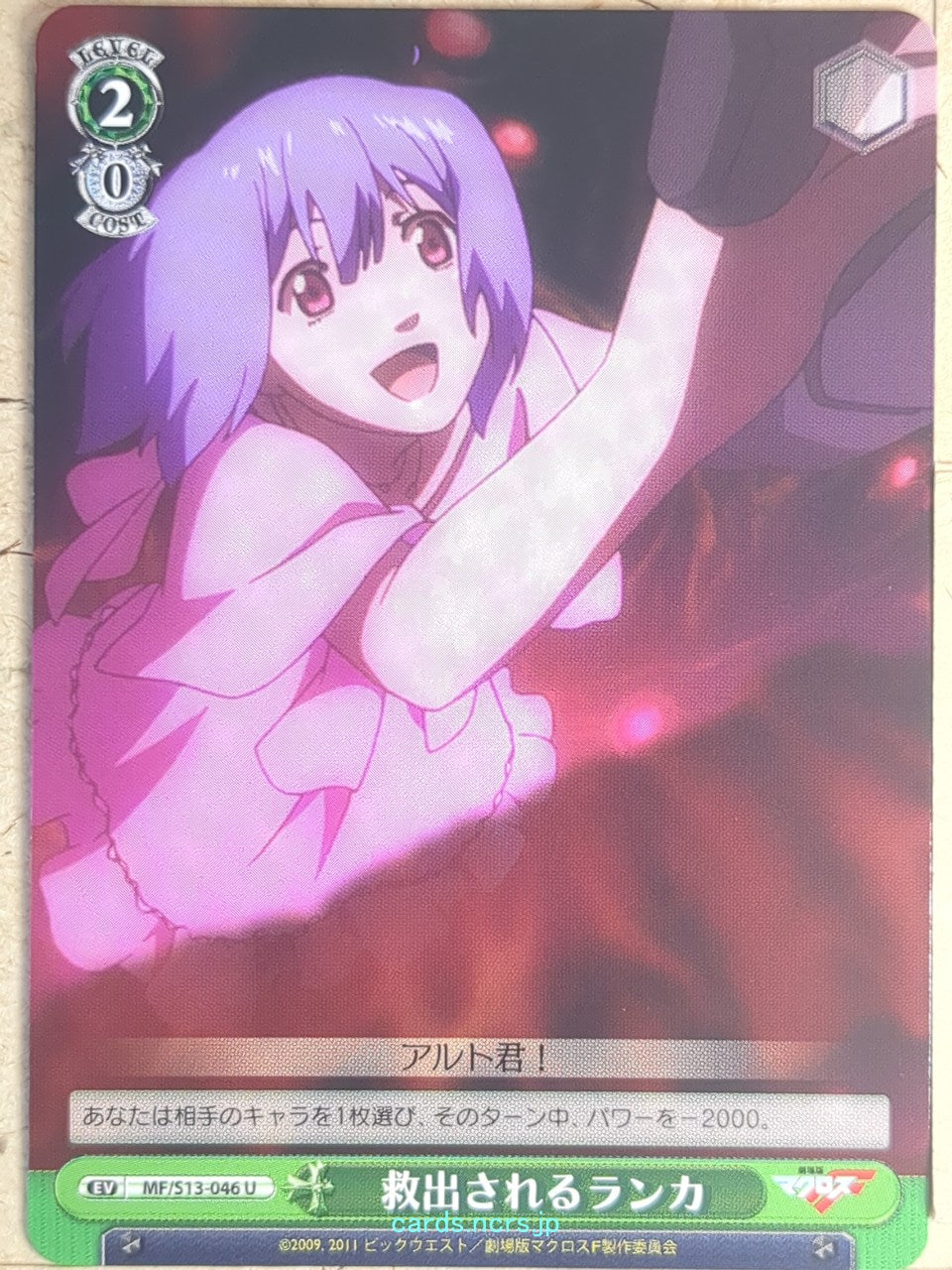 Weiss Schwarz Macross Frontier MF/S13-046U U Ranka Lee Trading Card NM