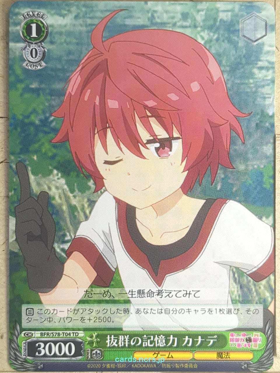 Weiss Schwarz Bofri BFR/S78-T04TD TD Kanade Trading Card NM
