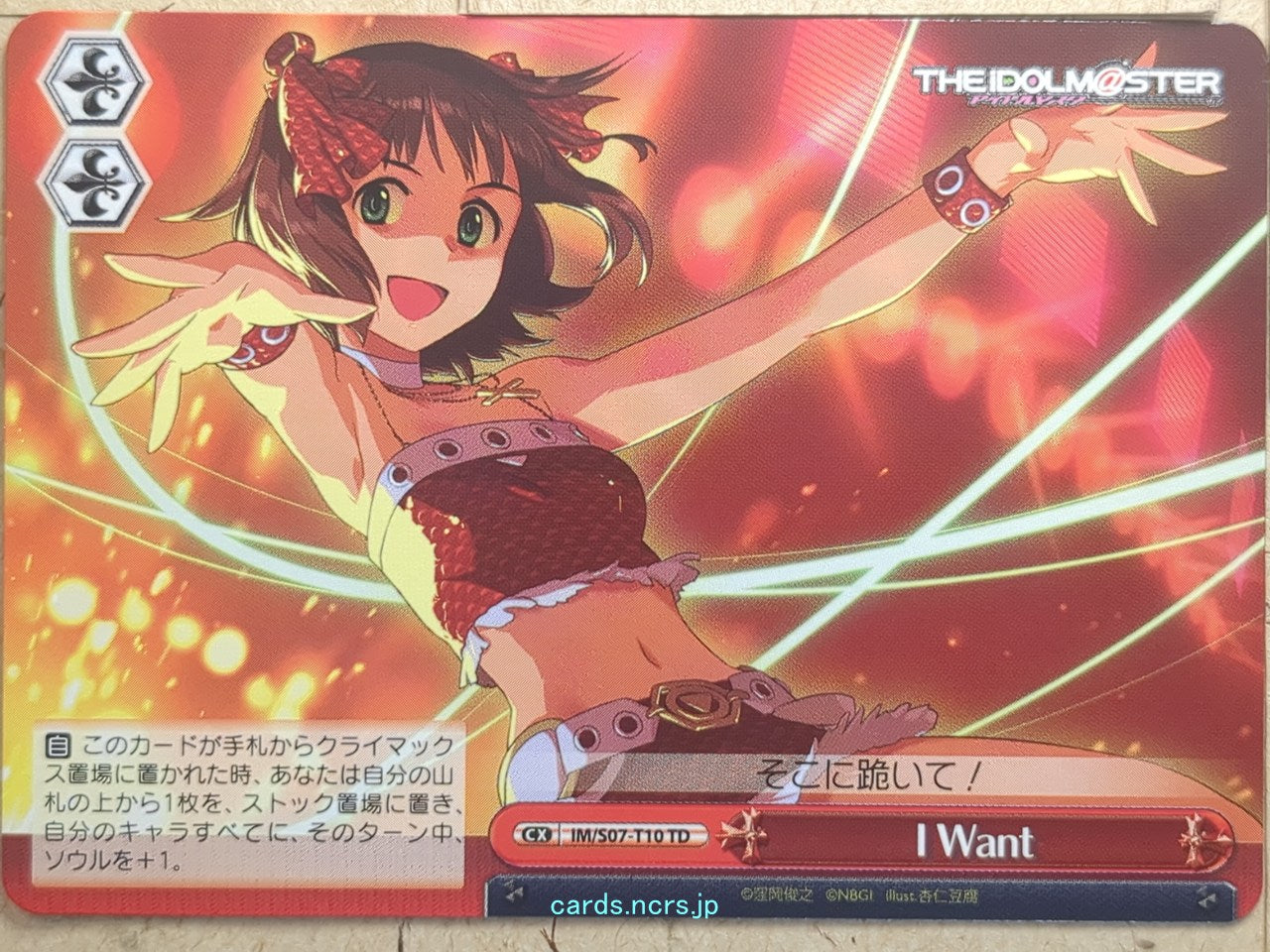 Weiss Schwarz Idolmaster IM/S07-T10TD TD Trading Card NM