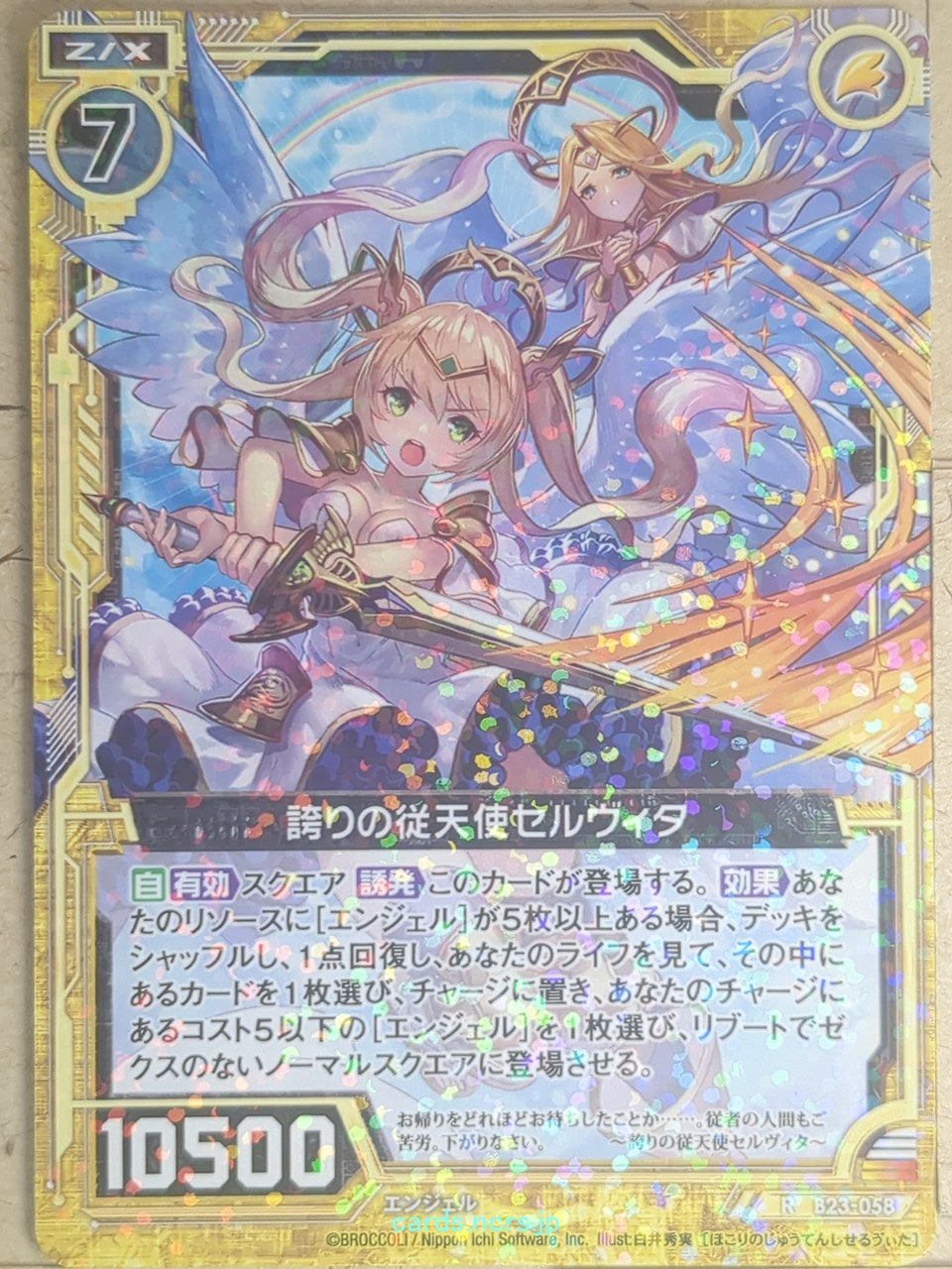 Z/X Zillions of Enemy X Z/X R-B23-058 R Servita Trading Card NM