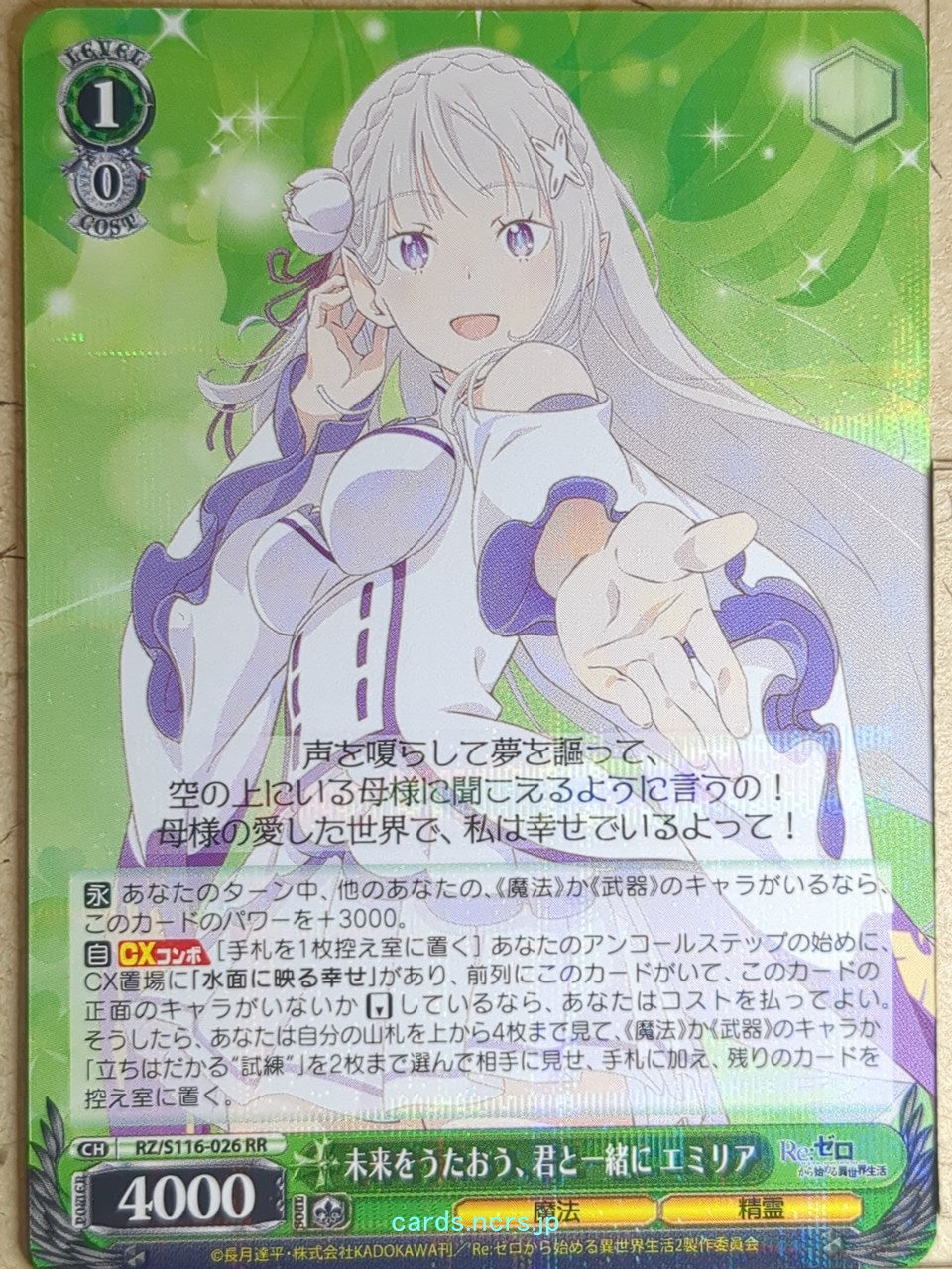 Weiss Schwarz Re ZERO RZ/S116-026RR RR Emilia Trading Card NM