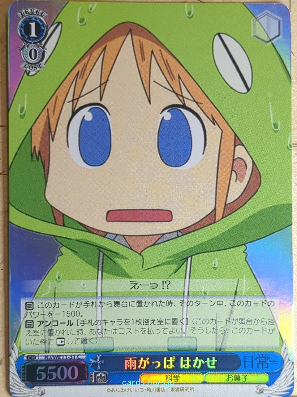 Weiss Schwarz Nichijou NJ/WET1-31CF C Hakase Trading Card NM