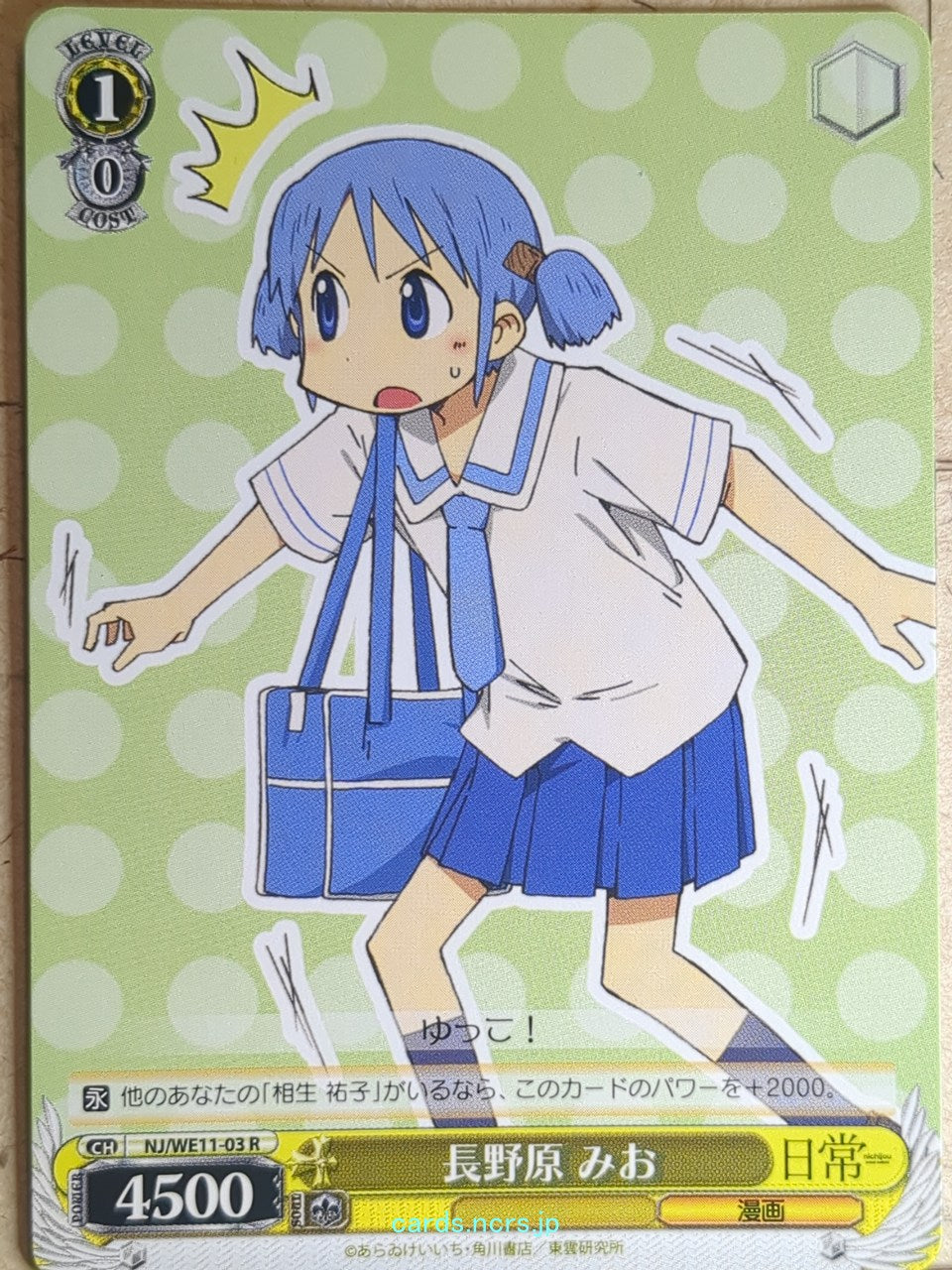 Weiss Schwarz Nichijou NJ/WE11-03R R Mio Naganohara Trading Card NM