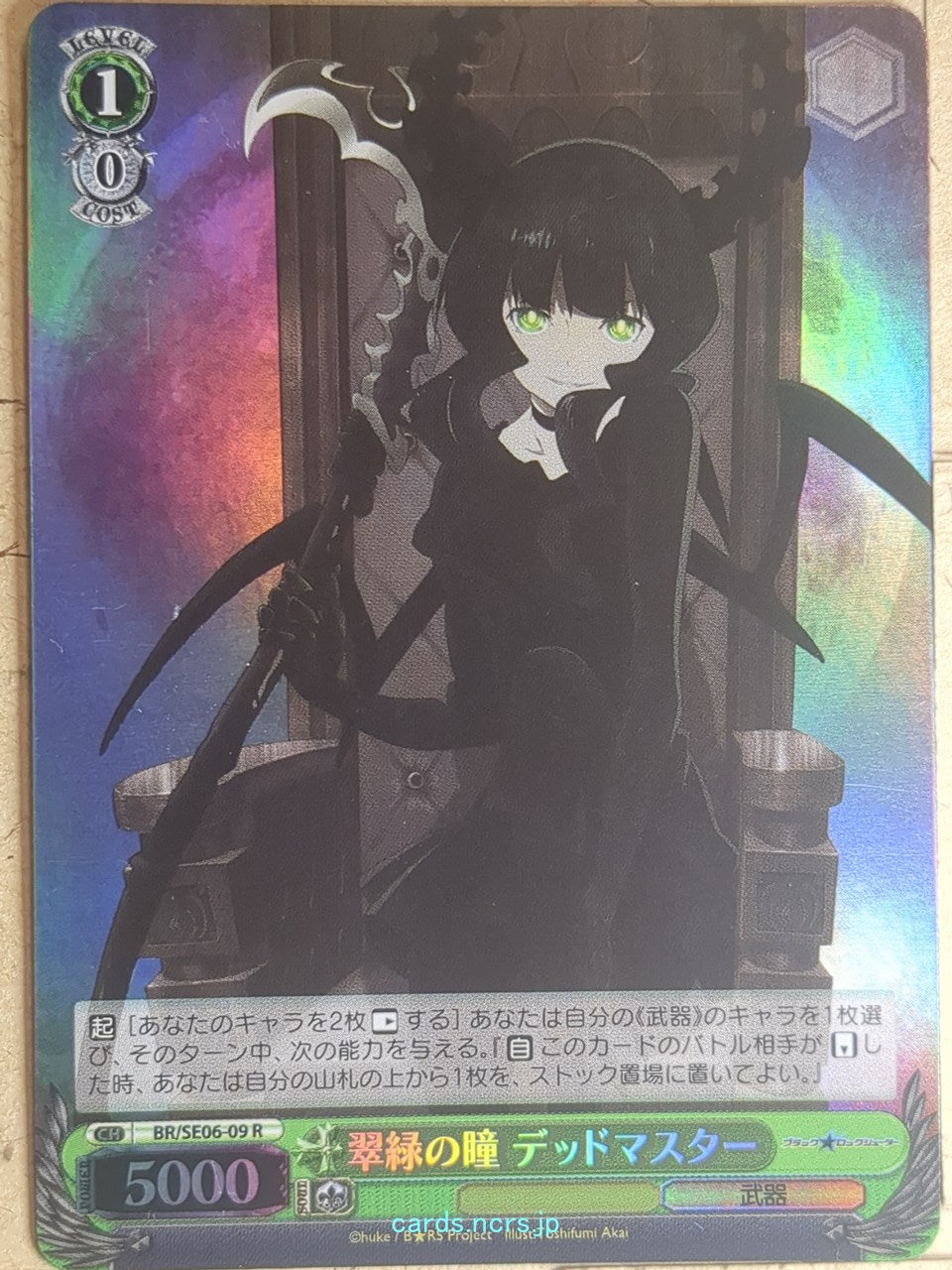 Weiss Schwarz Black rock shooter BR/SE06-09RF R Dead Master Trading Card NM