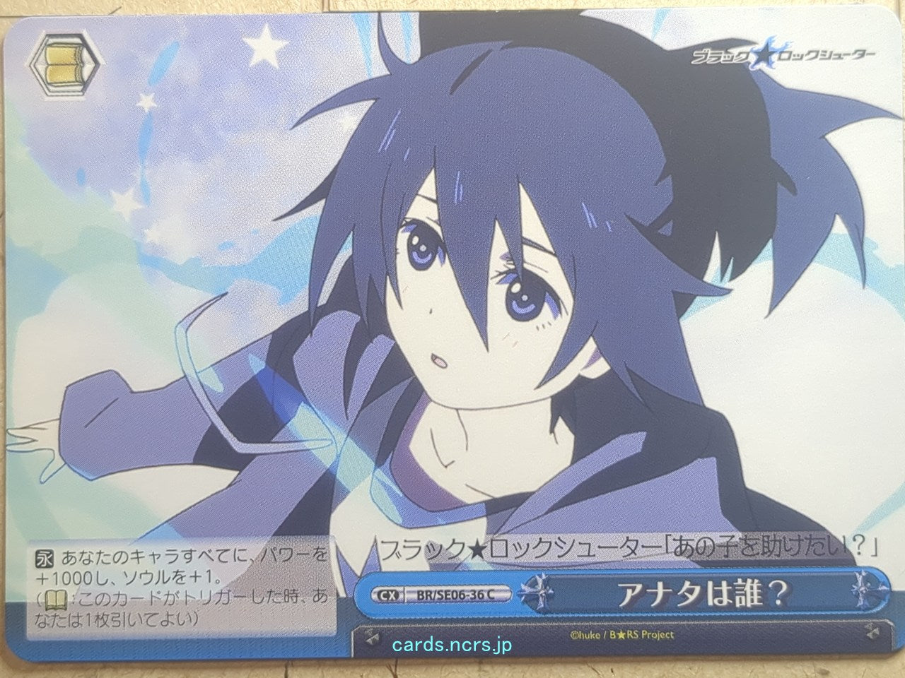Weiss Schwarz Black rock shooter BR/SE06-36C C Trading Card NM