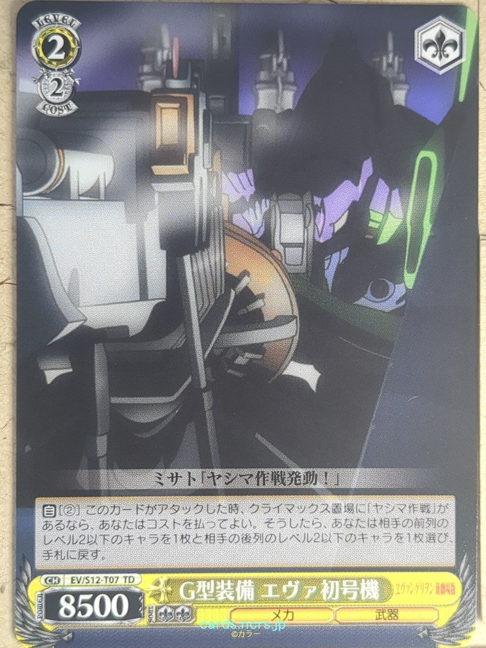 Weiss Schwarz Neon Genesis Evangelion EV/S12-T07TD TD EVA-01 Trading Card NM