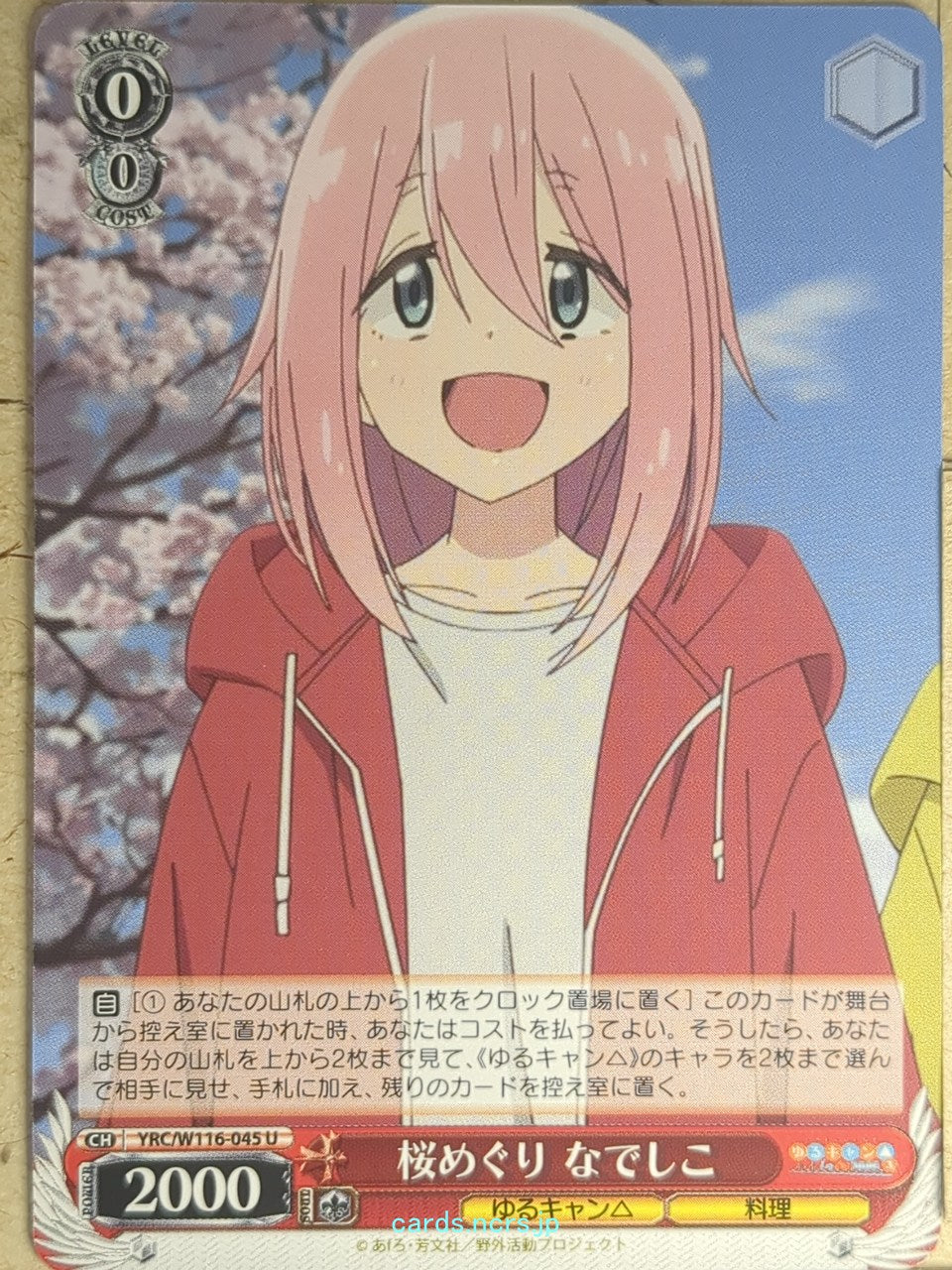 Weiss Schwarz Laid-Back Camp YRC/W116-045U U Nadeshiko Kagamihara Trading Card N