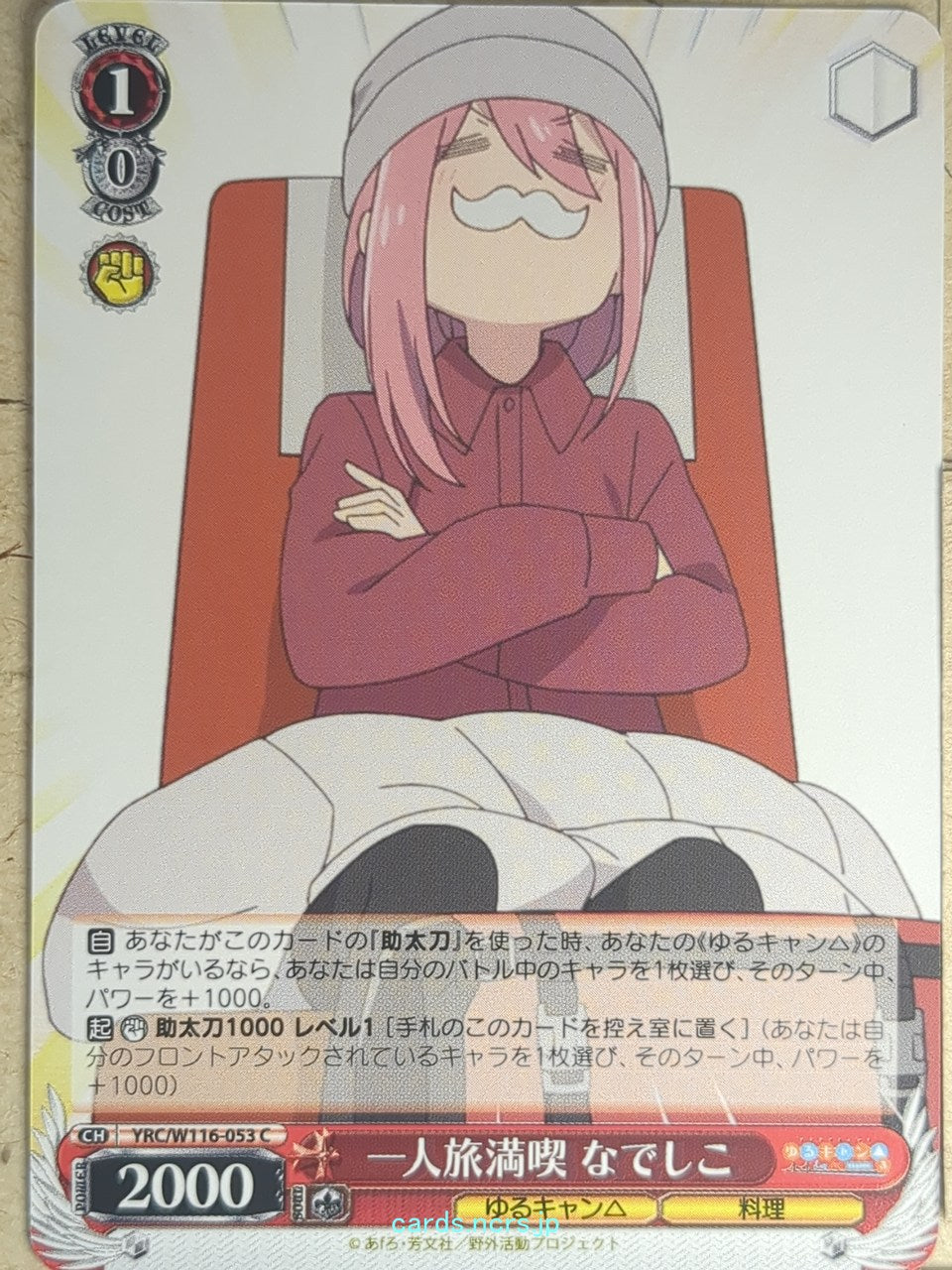 Weiss Schwarz Laid-Back Camp YRC/W116-053C C Nadeshiko Kagamihara Trading Card NM