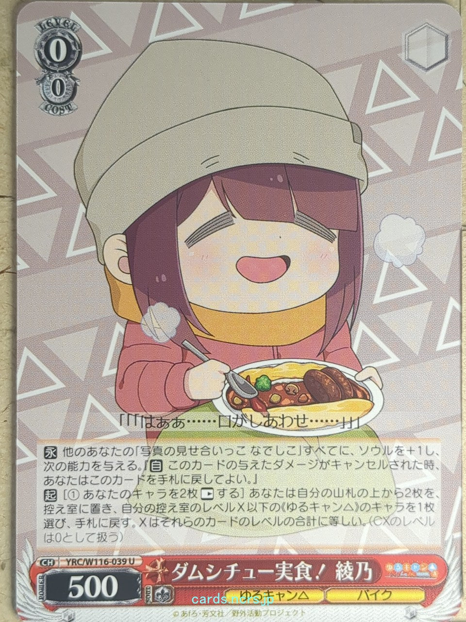 Weiss Schwarz Laid-Back Camp YRC/W116-039U U Ayano Toki Trading Card NM