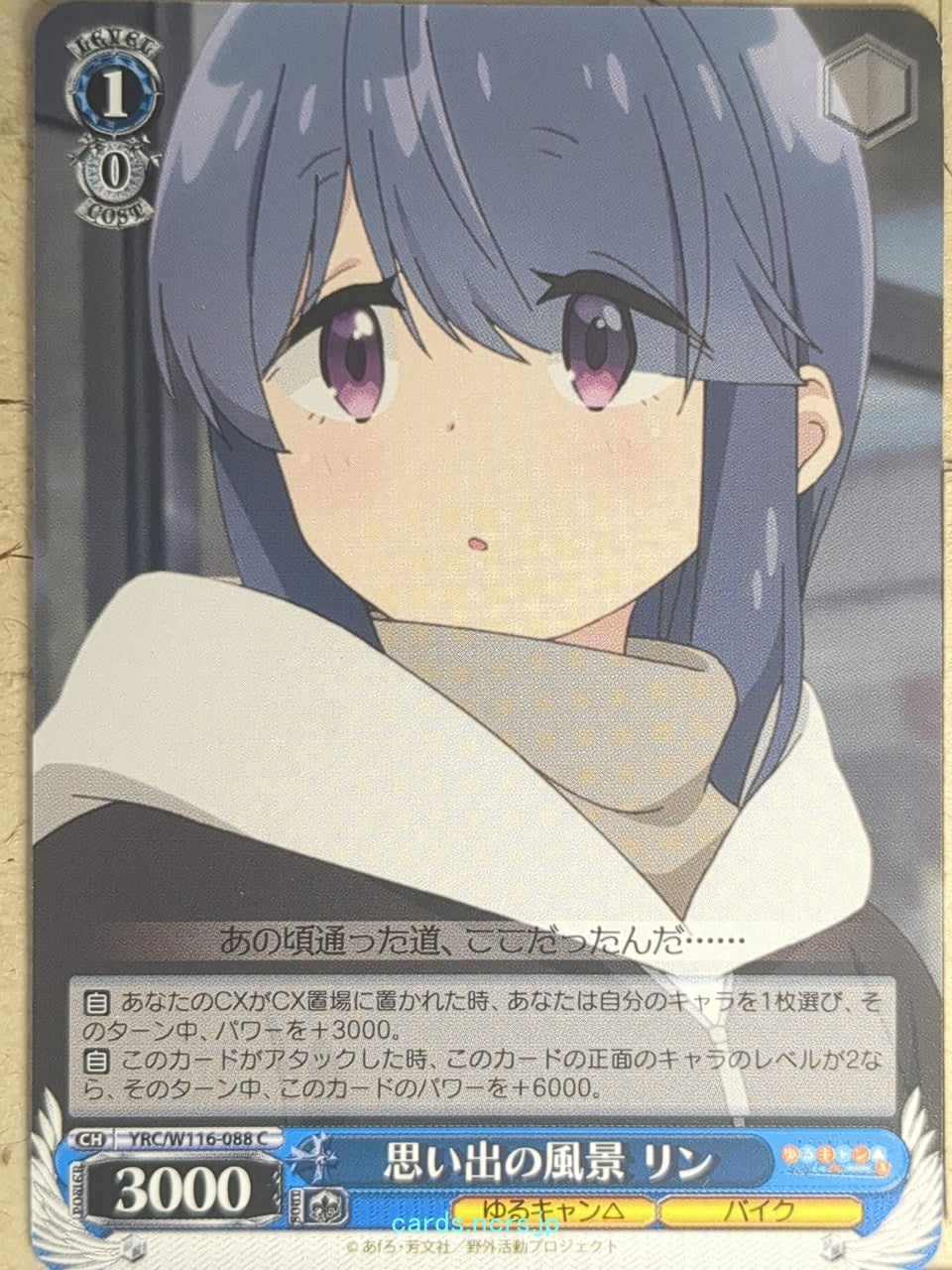 Weiss Schwarz Laid-Back Camp YRC/W116-088C C Rin Shima Trading Card NM