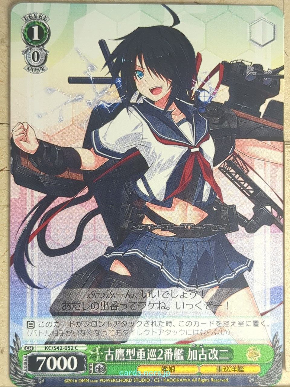Weiss Schwarz KanColle KC/S42-052C C Kako Trading Card NM