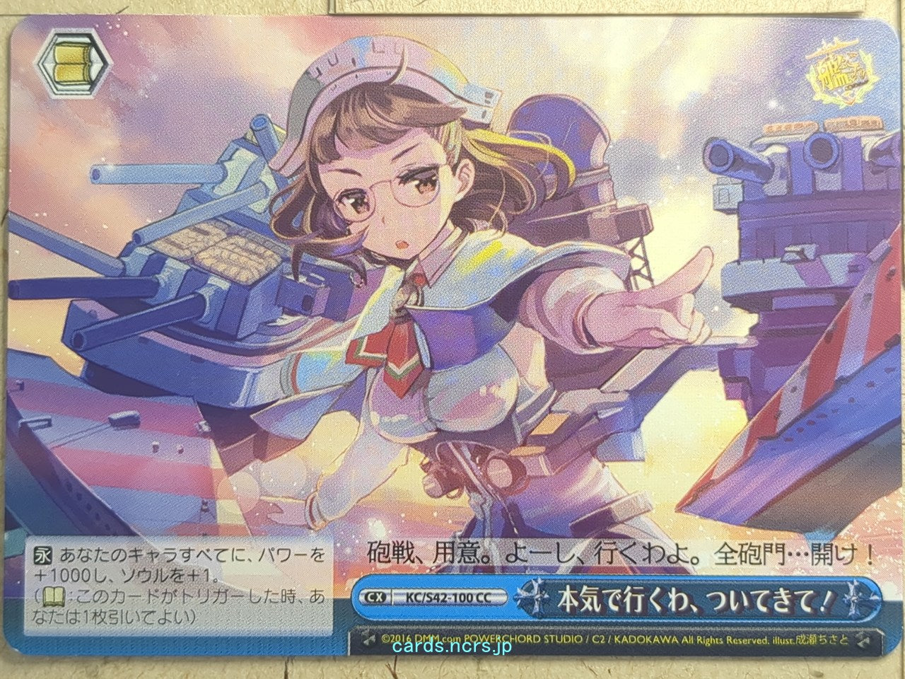 Weiss Schwarz KanColle KC/S42-100CC CC Trading Card NM