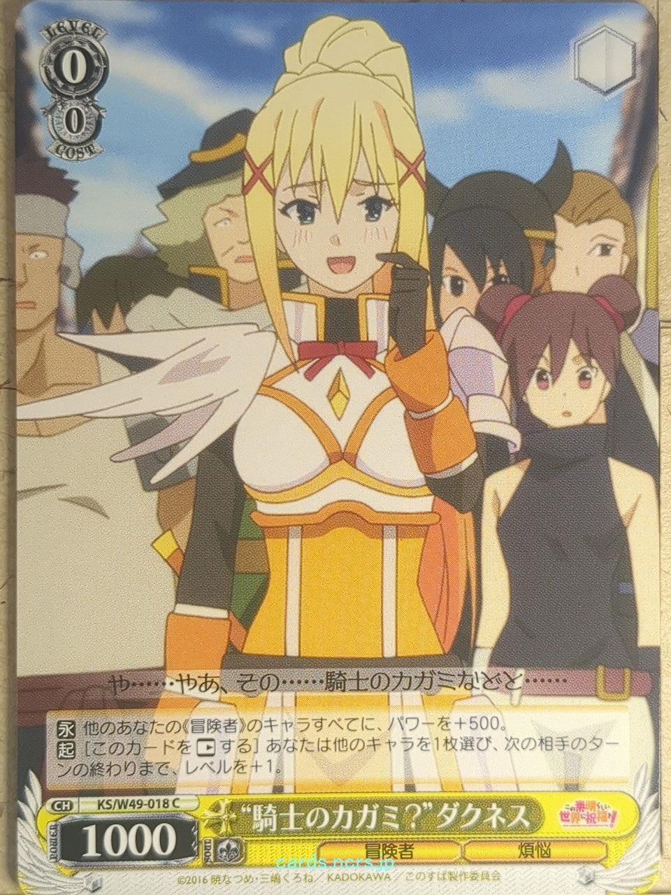 Weiss Schwarz KONOSUBA KS/W49-018C C Darkness Trading Card NM