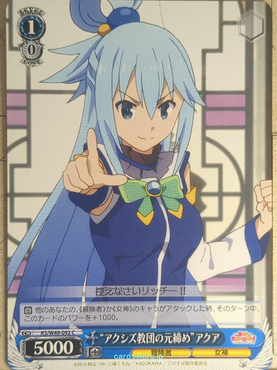 Weiss Schwarz KONOSUBA KS/W49-092C C Aqua Trading Card NM