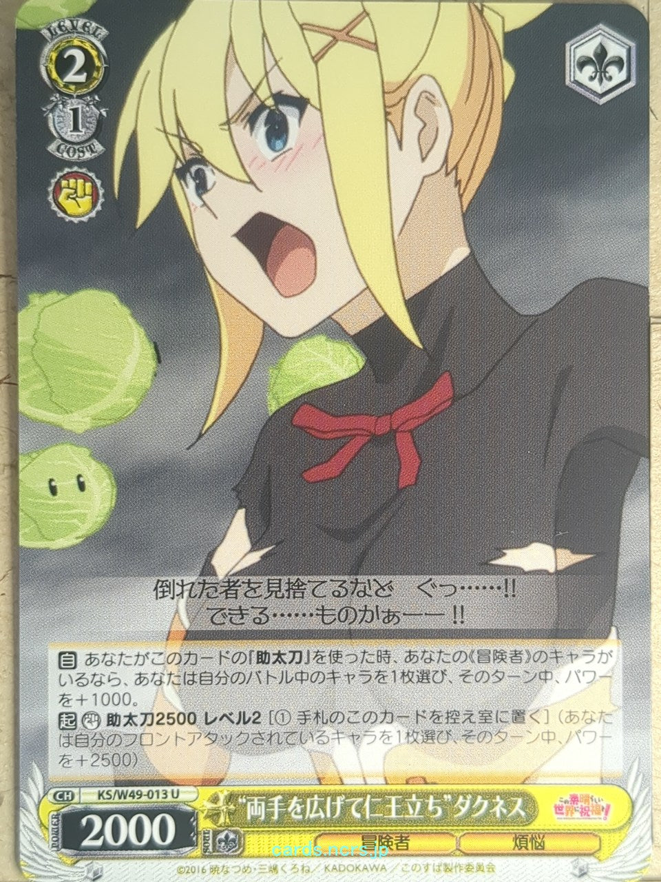 Weiss Schwarz KONOSUBA KS/W49-013U U Darkness Trading Card NM