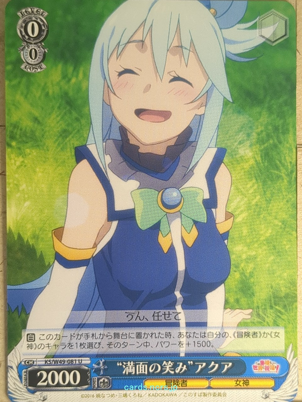 Weiss Schwarz KONOSUBA KS/W49-081U U Aqua Trading Card NM