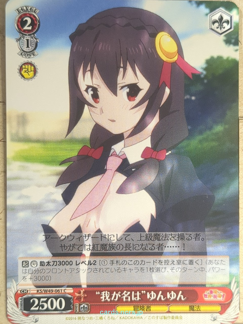 Weiss Schwarz KONOSUBA KS/W49-061C C Yunyun Trading Card NM