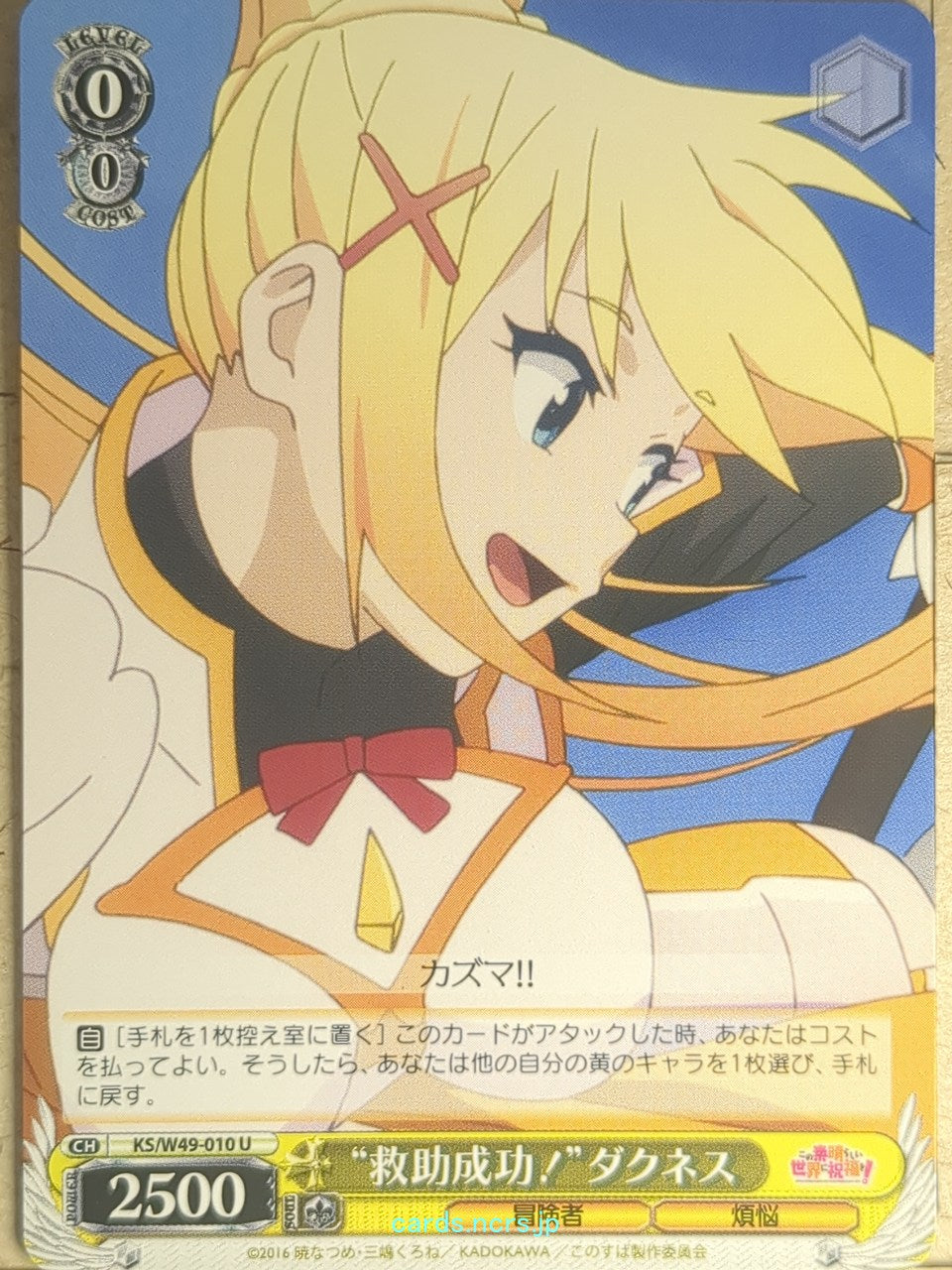 Weiss Schwarz KONOSUBA KS/W49-010U U Darkness Trading Card NM
