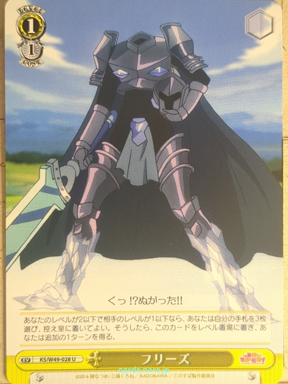 Weiss Schwarz KONOSUBA KS/W49-028U U Trading Card NM