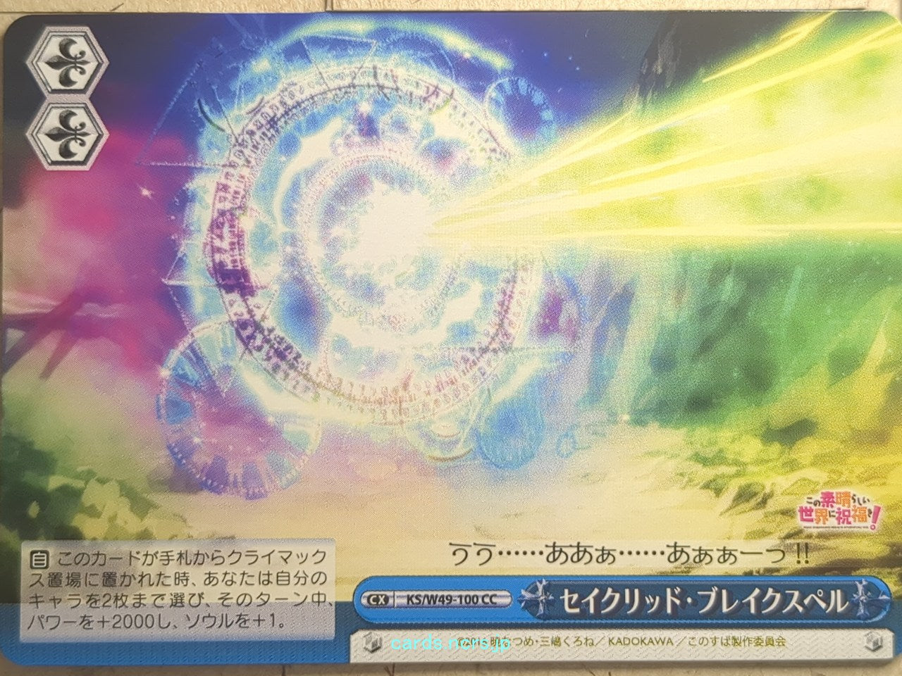 Weiss Schwarz KONOSUBA KS/W49-100CC CC Trading Card NM