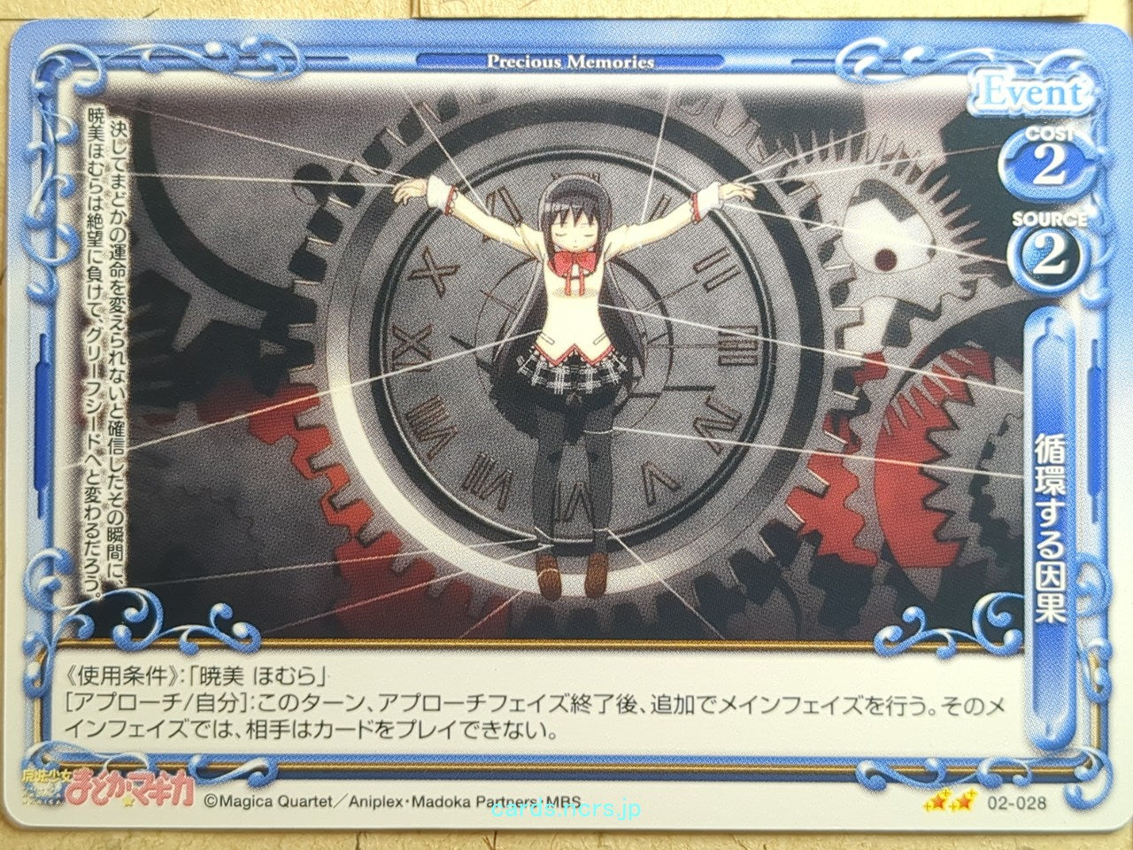Precious Memories Madoka Magica PM/MAD-02-028 2 Star Homura Akemi Trading Card N