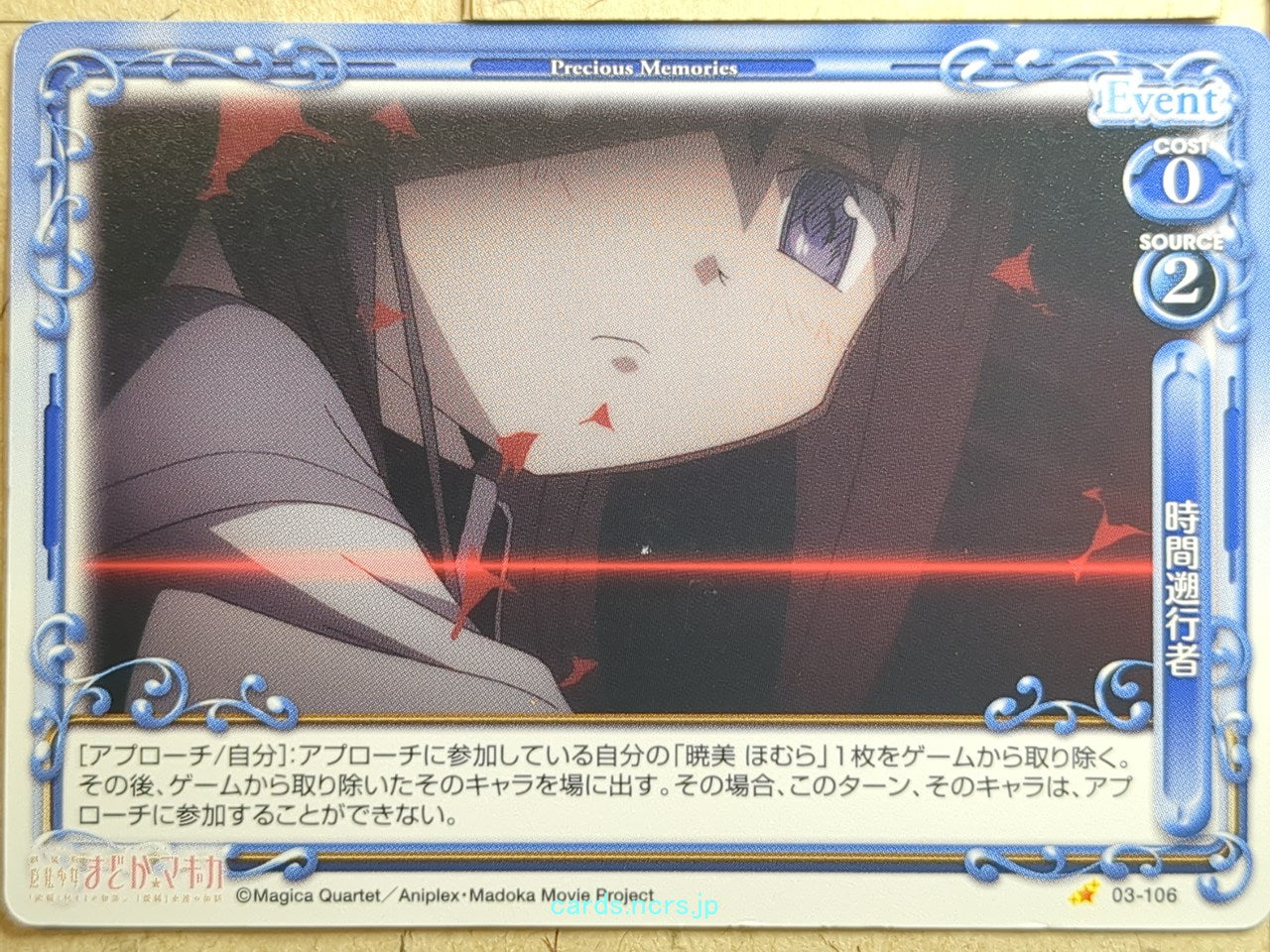 Precious Memories Madoka Magica PM/MAD-03-106 1 Star Homura Akemi Trading Card N