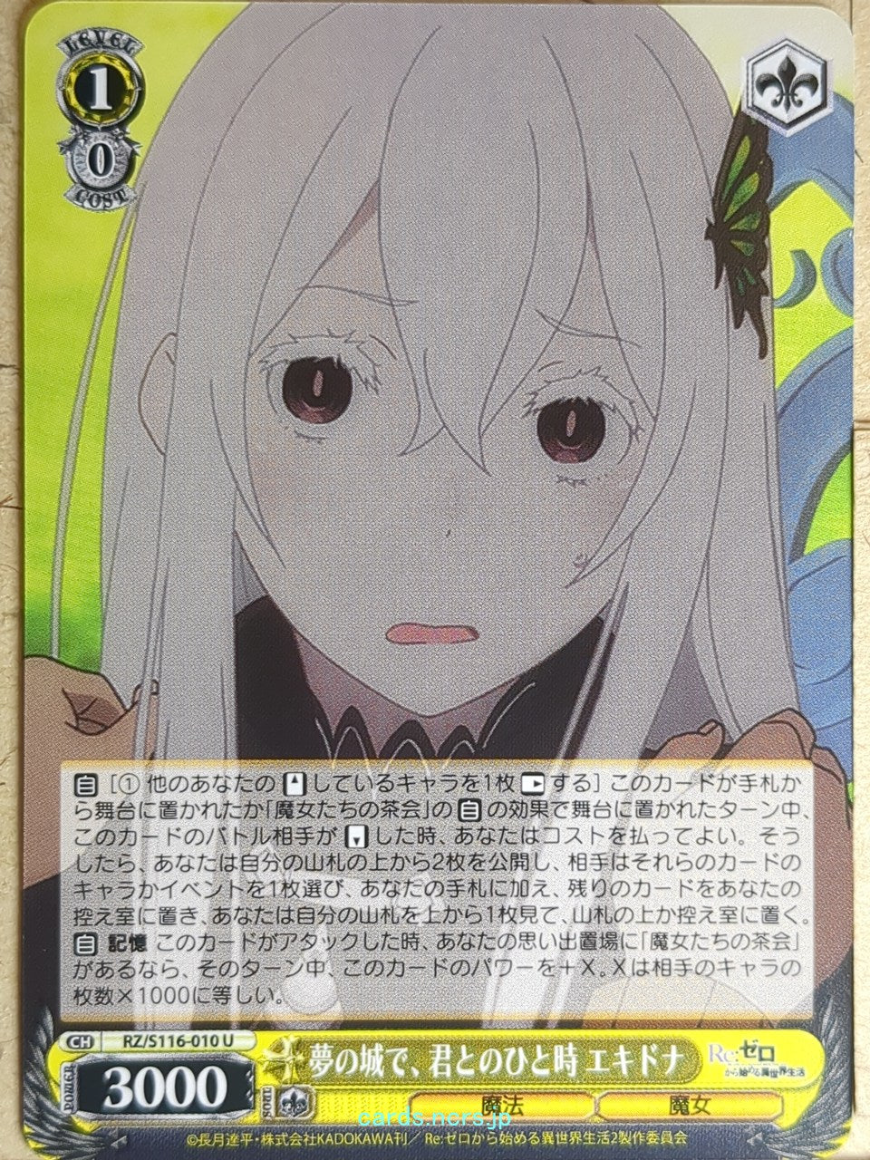 Weiss Schwarz Re ZERO RZ/S116-010U U Echidna Trading Card NM