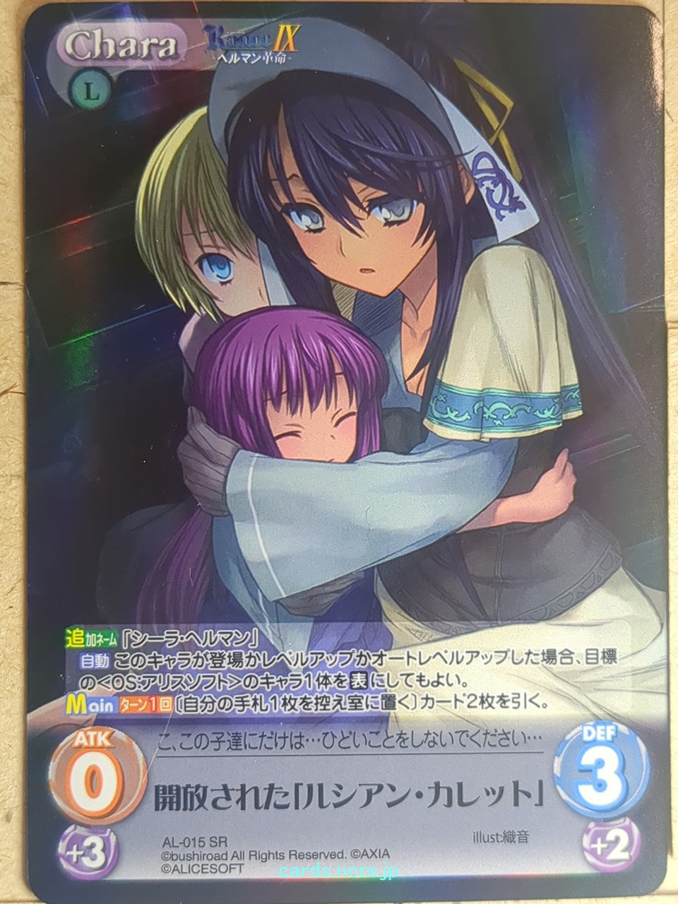 Chaos Rance CH/AL-015SR SR Trading Card NM