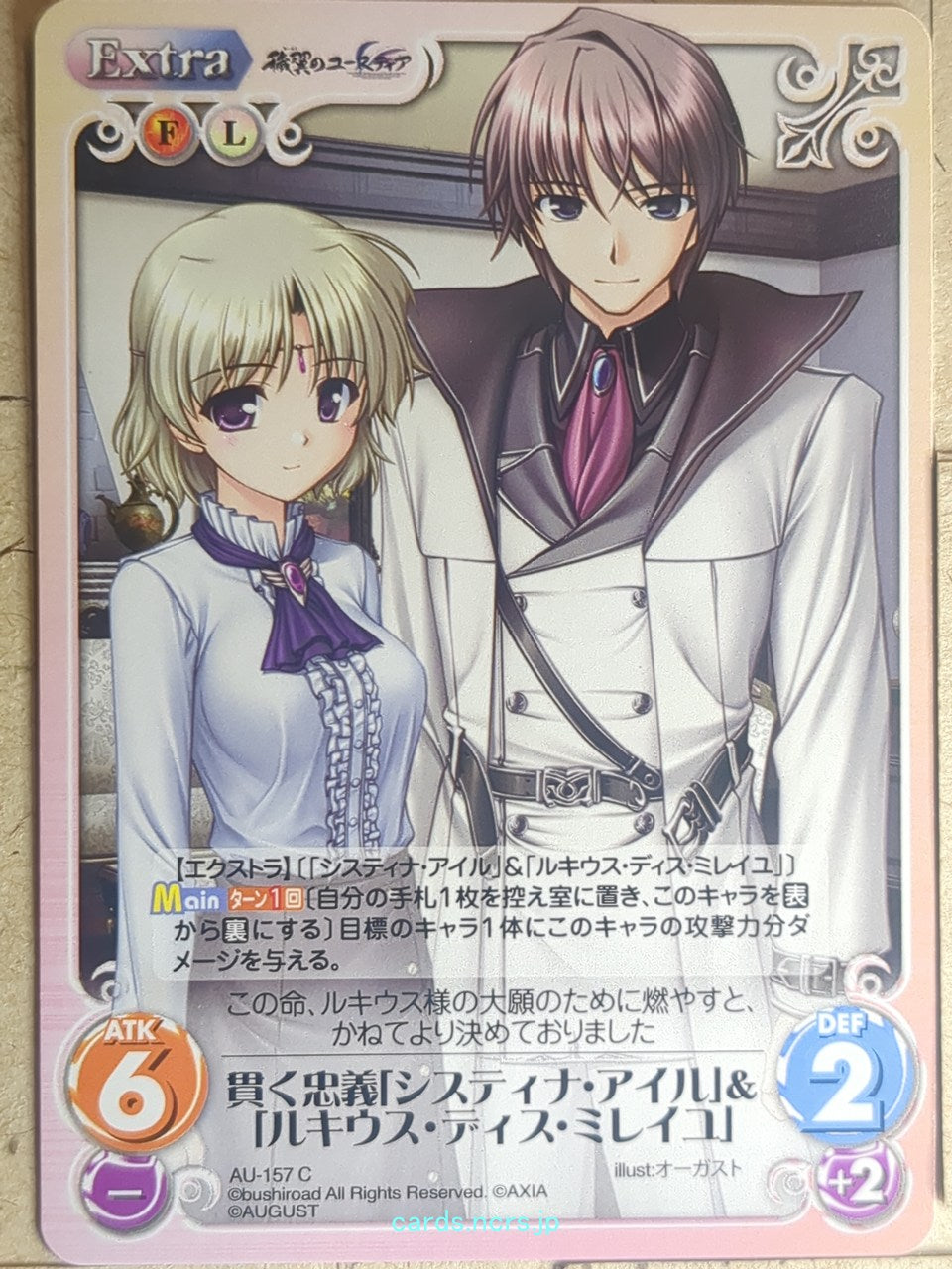 Chaos Aiyoku no Eustia CH/AU-157C C Sistina UylSistina Uyl Trading Card NM