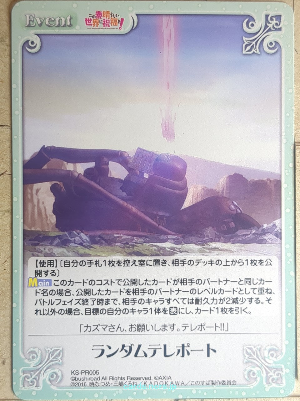 Chaos KONOSUBA CH/KS-PR005 PR Trading Card NM