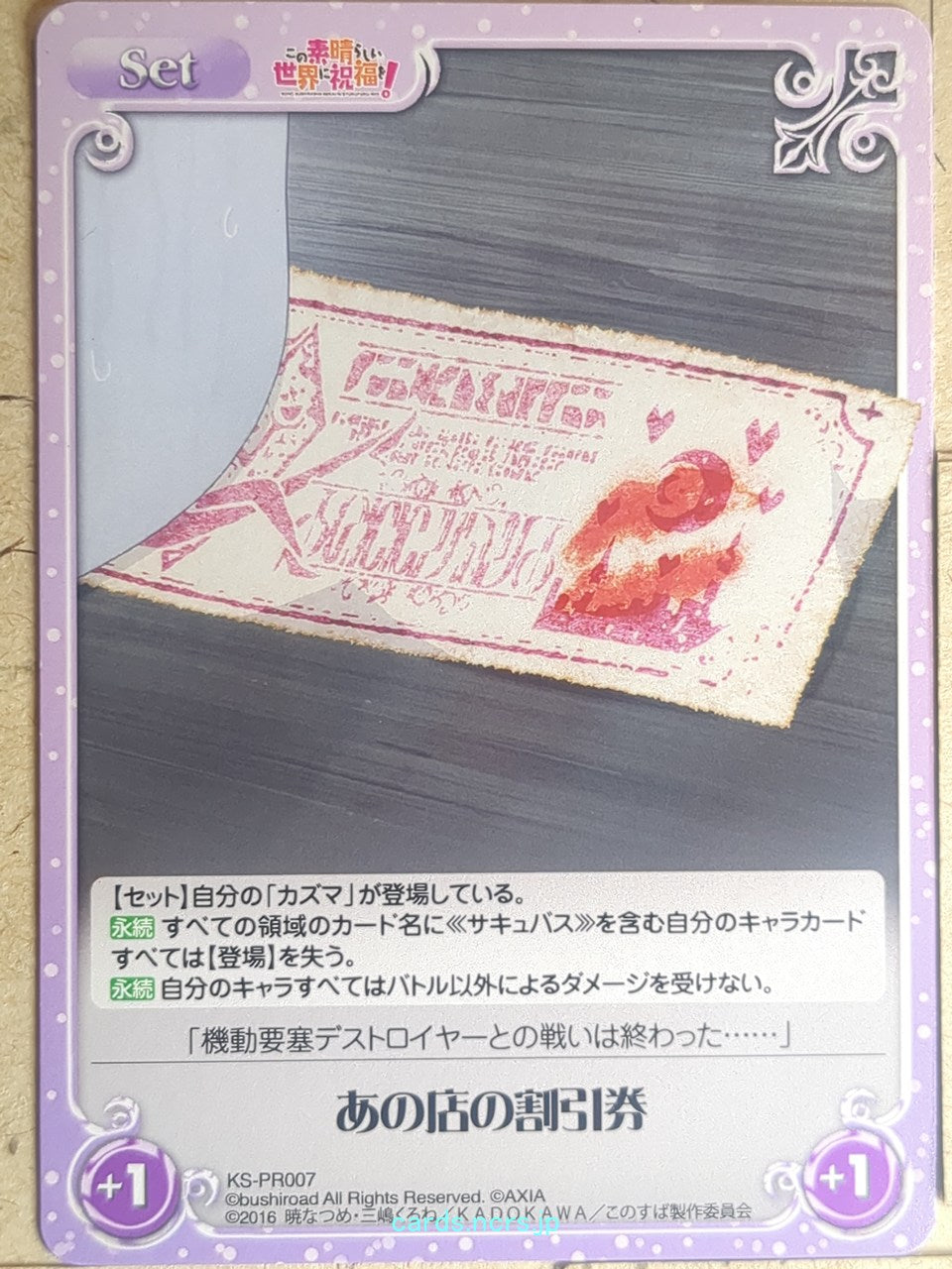Chaos KONOSUBA CH/KS-PR007 PR Trading Card NM