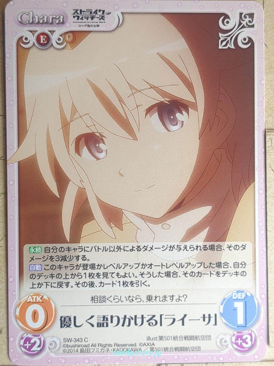Chaos Strike Witches CH/SW-343C C Raisa Pöttgen Trading Card NM