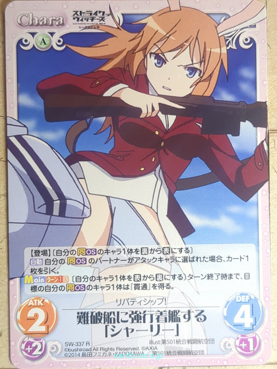 Chaos Strike Witches CH/SW-337R R Charlotte E. Yeager Trading Card NM