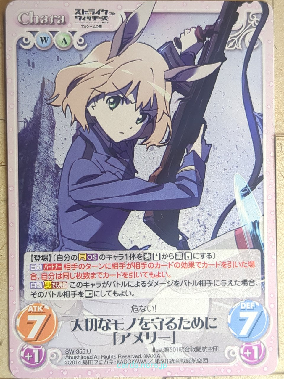 Chaos Strike Witches CH/SW-355U U Amelie Planchard Trading Card NM