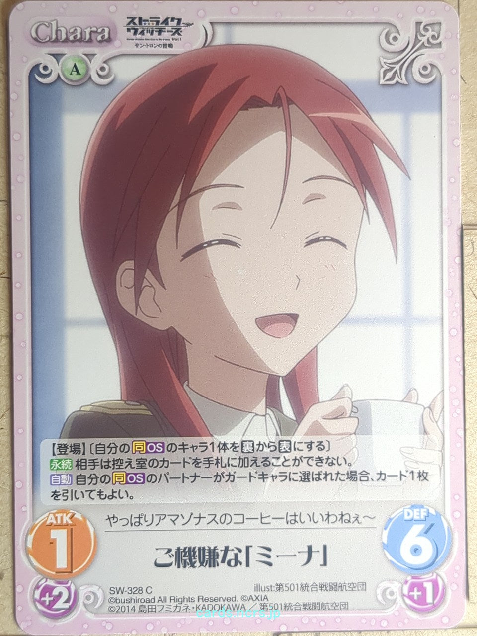 Chaos Strike Witches CH/SW-328C C Minna-Dietlinde Wilcke Trading Card NM