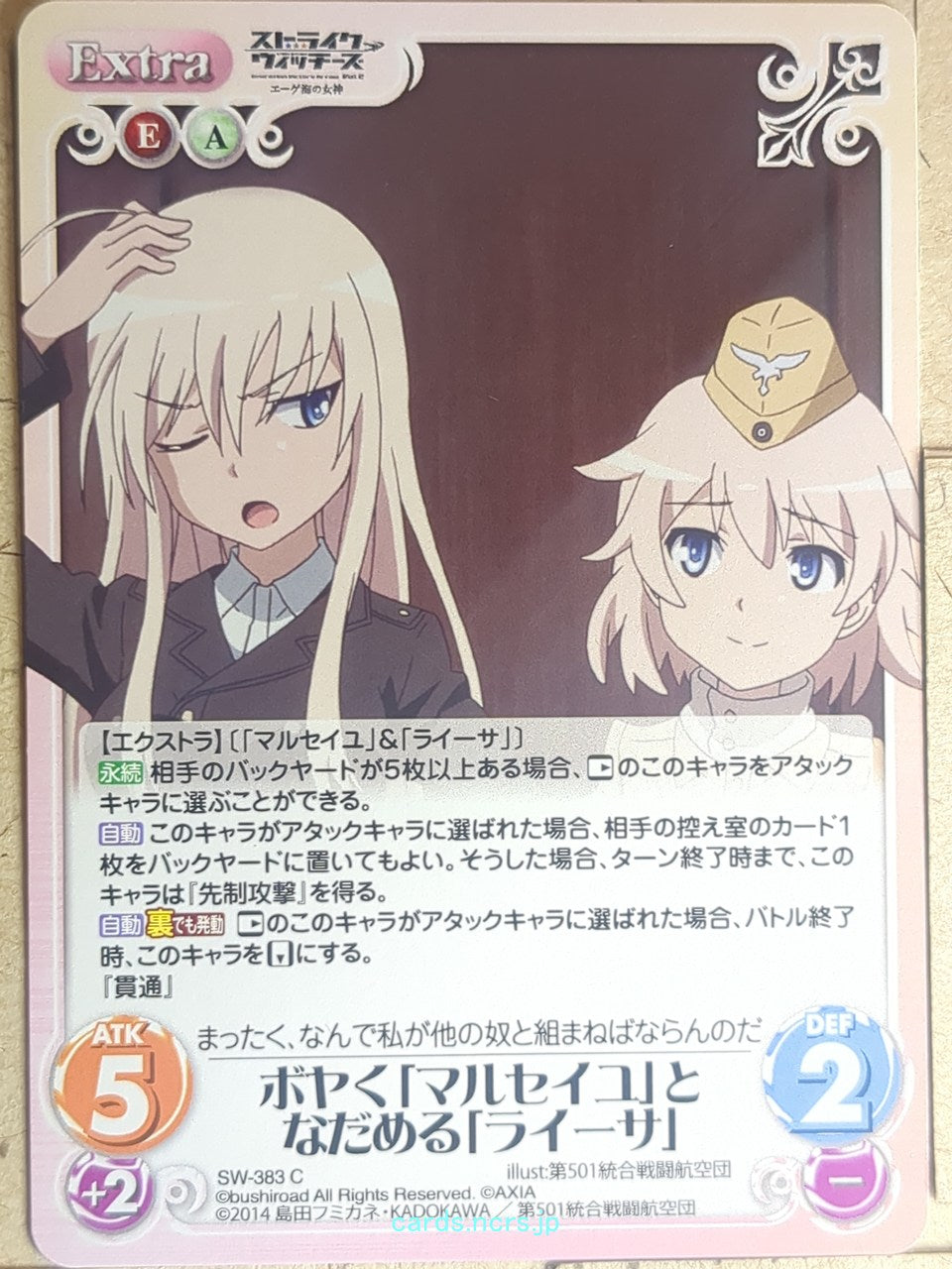 Chaos Strike Witches CH/SW-383C C Hanna-Justina Marseille Trading Card NM