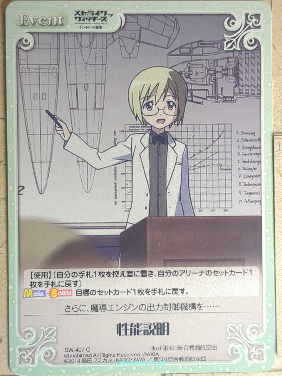Chaos Strike Witches CH/SW-407C C Trading Card NM