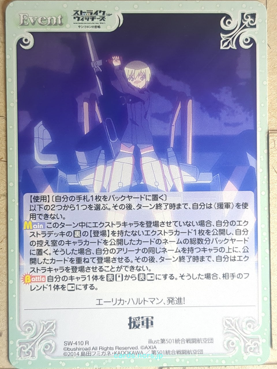 Chaos Strike Witches CH/SW-410R R Erica Hartmann Trading Card NM