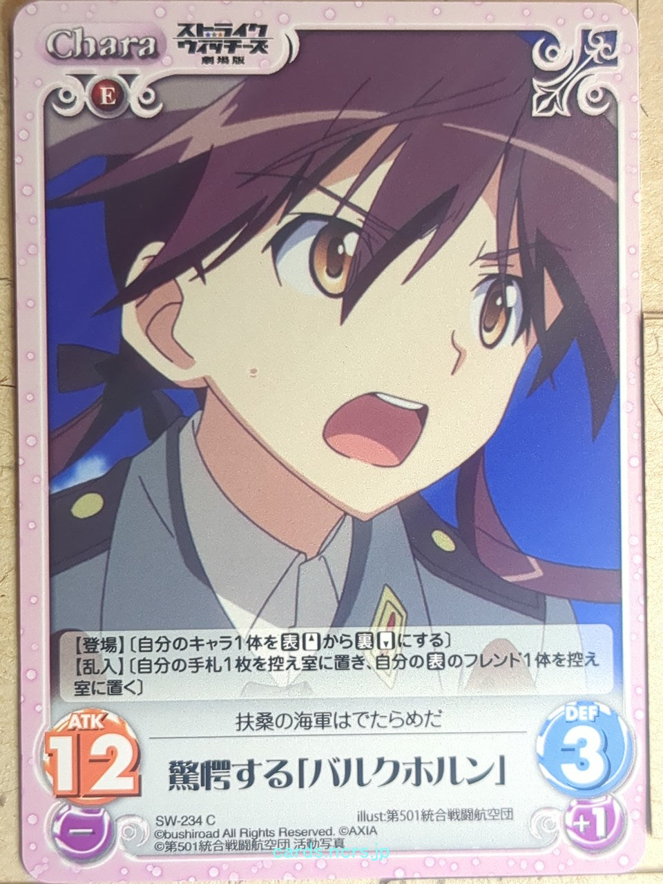 Chaos Strike Witches CH/SW-234C C Christiane Barkhorn Trading Card NM