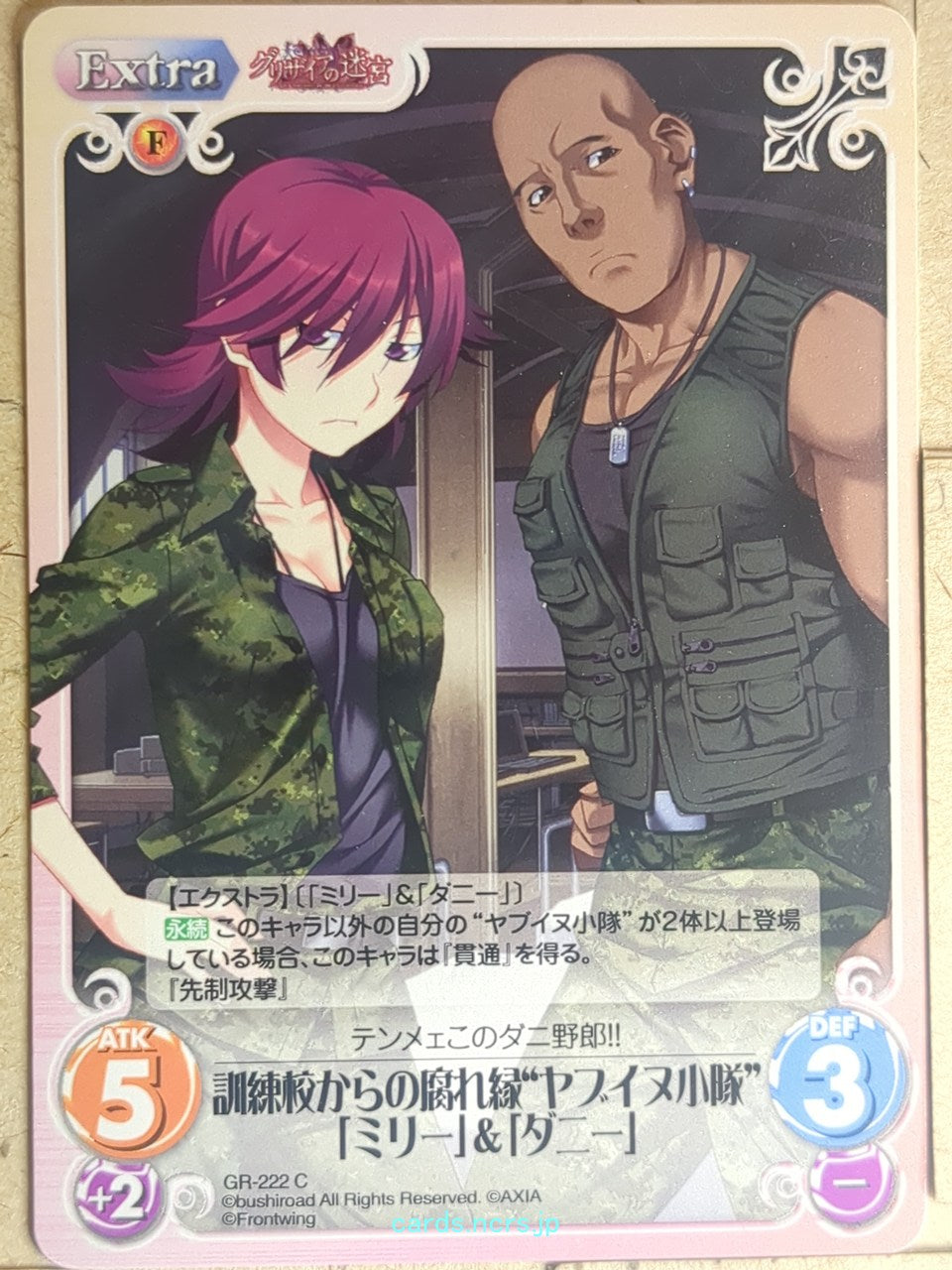 Chaos Grisaia CH/GR-222C C Milly Trading Card NM